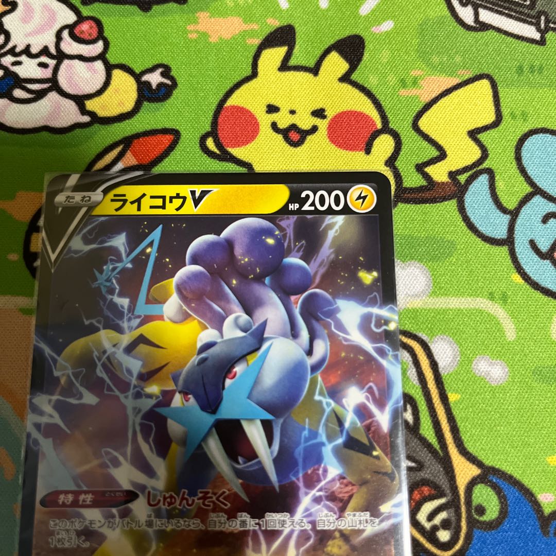 ライコウV TD 137/414 1枚