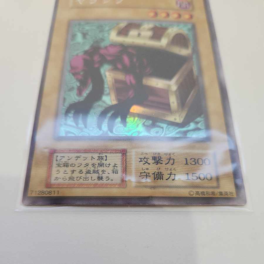 ヤランゾ 初期 ウルトラレアシークレットレア 1枚