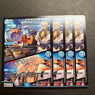 AQreplay｜Legendary Chance C 86/100