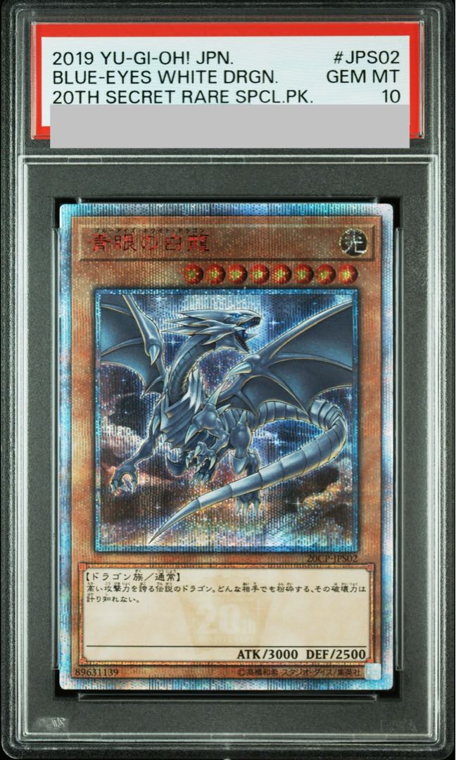 PSA10] Blue-Eyes White Dragon 20th Secret Rare 20CP-JPS02 1枚