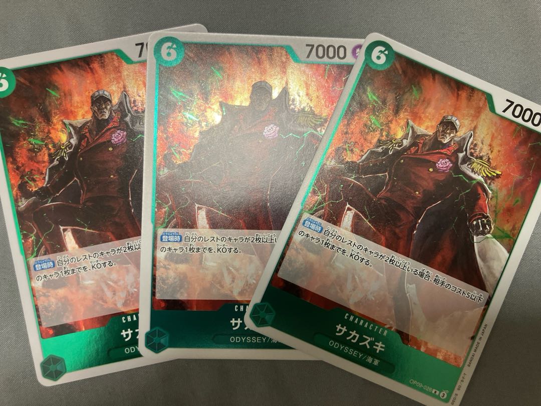 サカズキ R OP09-026 1枚