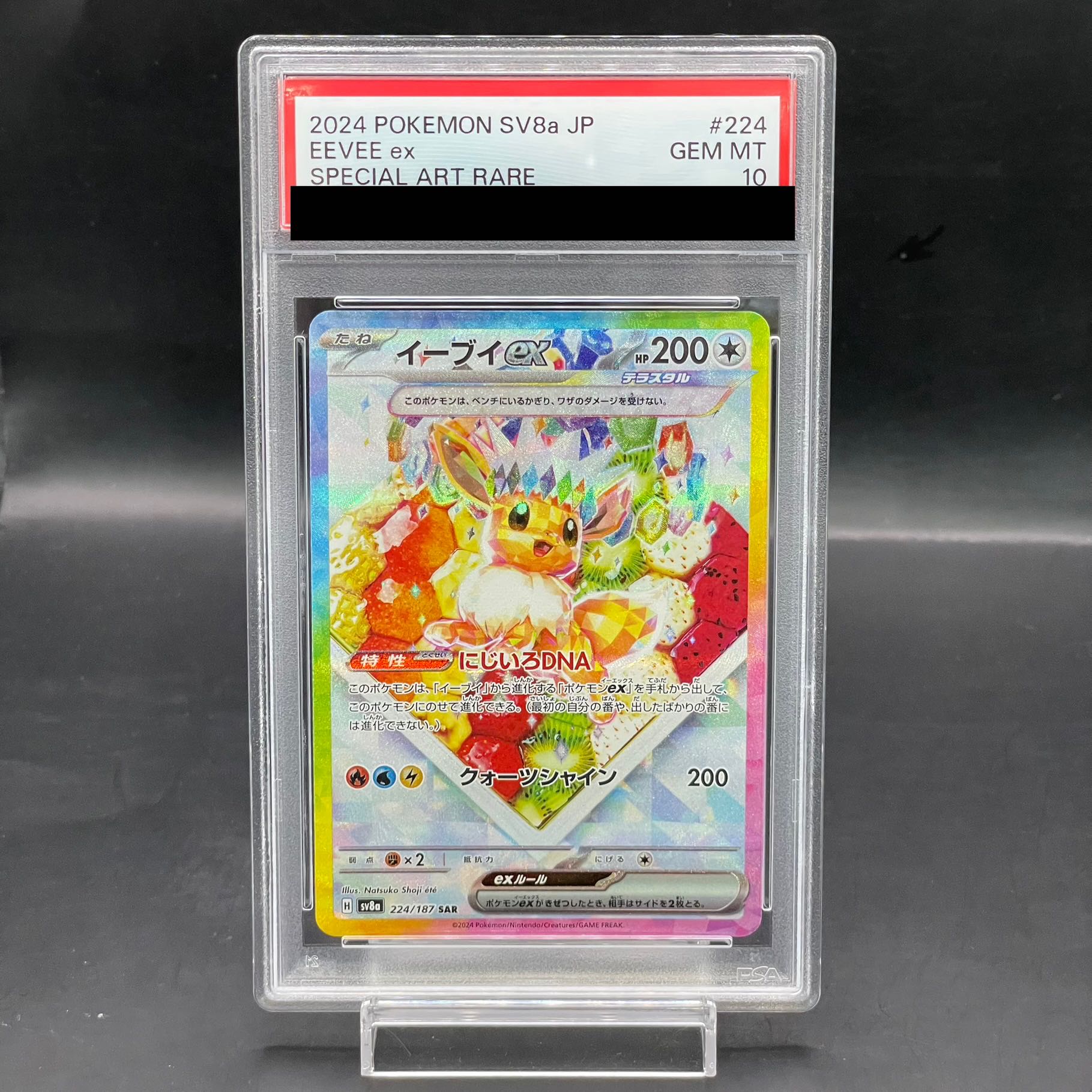 PSA10】イーブイex SAR 224/187の通販 土日祝休@magi公式 PSA10】イーブイex SAR 224/187の通販 土日祝休@magi公式