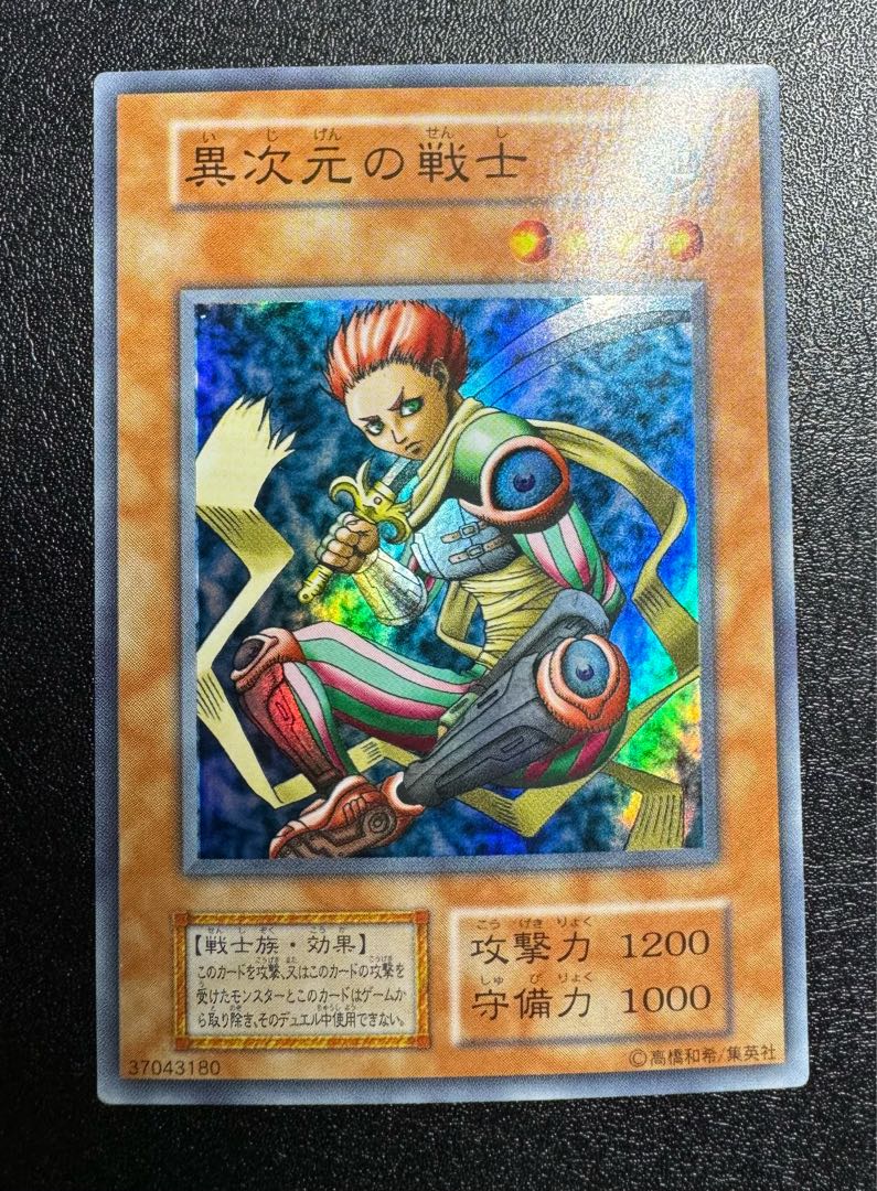 異次元の戦士/戦士族/遊戯王カード/初期スーパーの通販 あい 異次元の戦士/戦士族/遊戯王カード/初期スーパーの通販 あい
