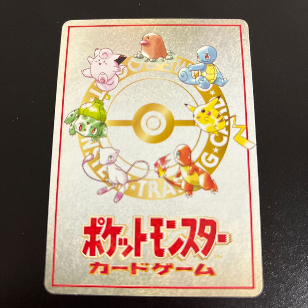 ポケモンやしきでアッチッチ！　旧裏 1枚