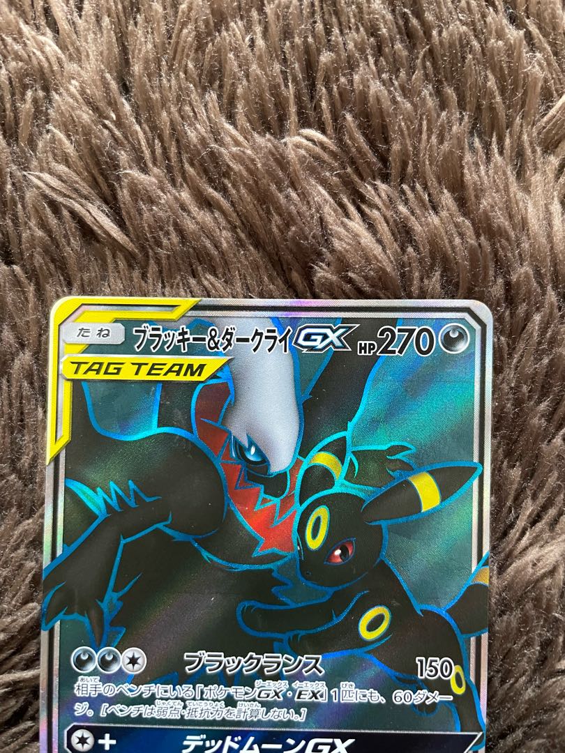 ブラッキー＆ダークライGX SR 181/173 1枚