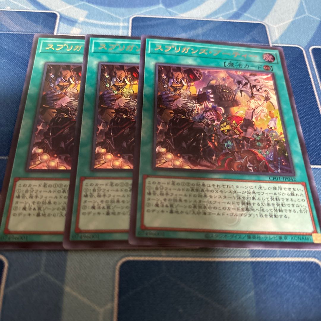 Springans Booty Ultra CF 1枚