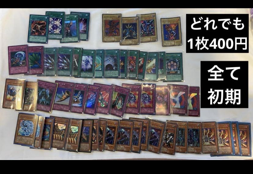 Yu-Gi-Oh Card Early