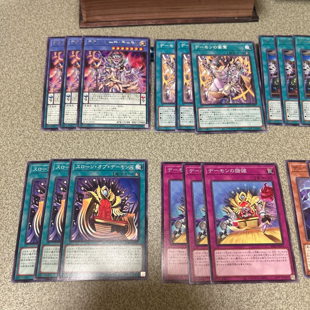 Demon parts 8 types, set of 3 24枚