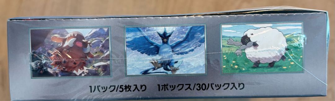 【24時間以内発送】 拡張パック「バトルパートナーズ」 未開封BOX  1BOX