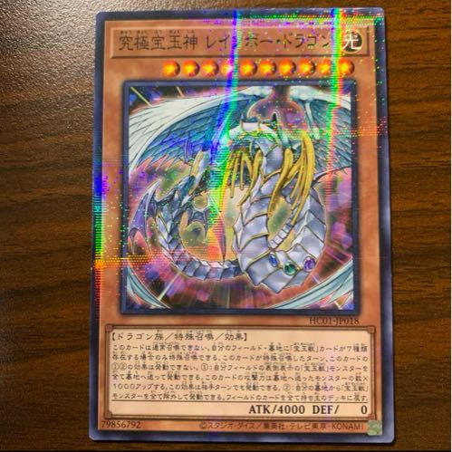 究極宝玉神 レインボー・ドラゴン パラレル ノーマル JP018 1枚