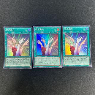 104 歌氷麗月 スーパーレア JP035