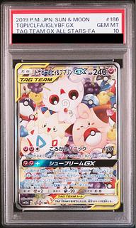 トゲピー&ピィ&ププリンGX SR」の激安通販 | magi トゲピー&ピィ&ププリンGX SR」の激安通販 | magi