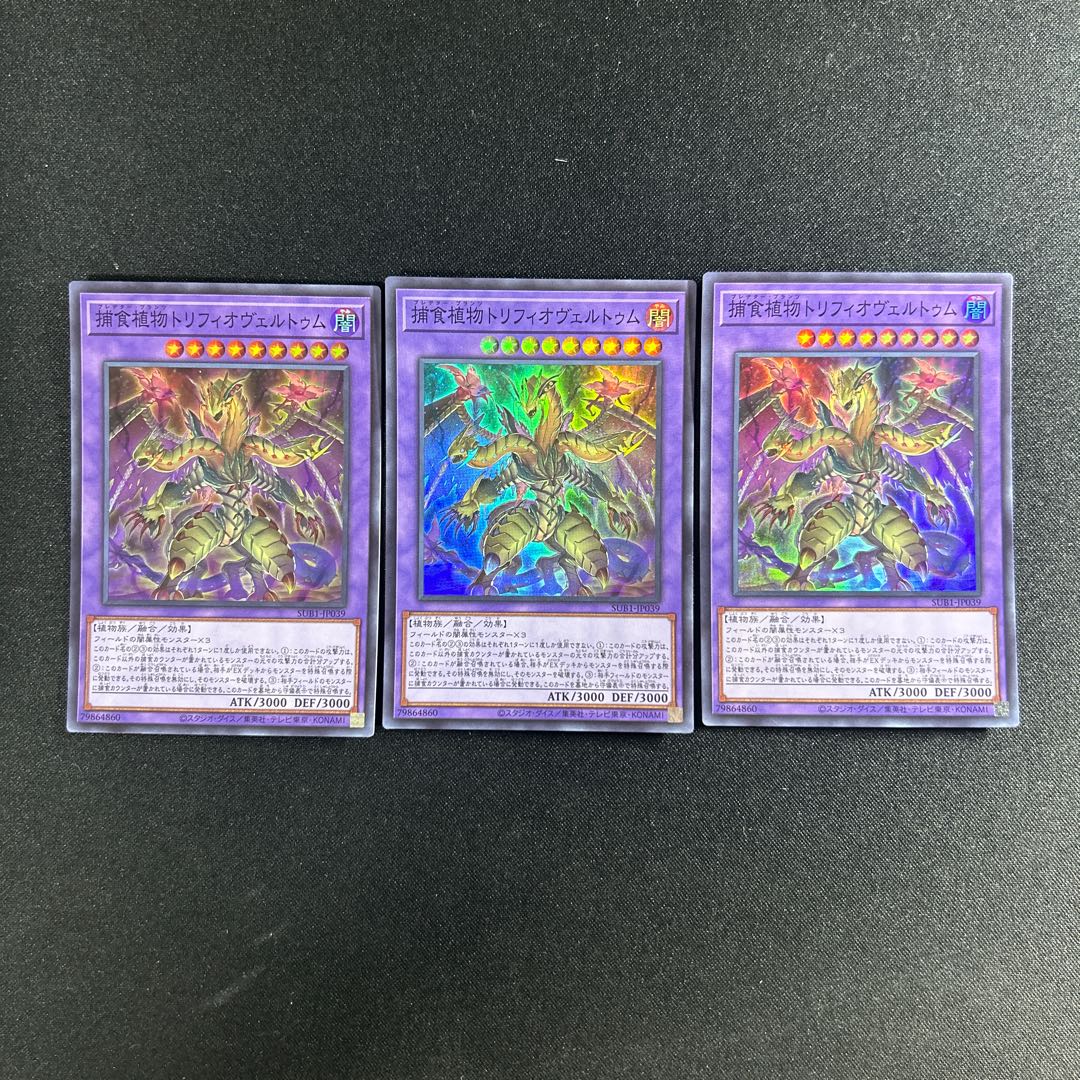 447 捕食植物トリフィオヴェルトゥム スーパーレア JP039 1枚