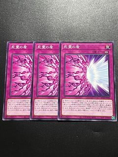 Yu-Gi-Oh Studio 3 copies Shield of the Dead Spirit Normal AC04-JP004