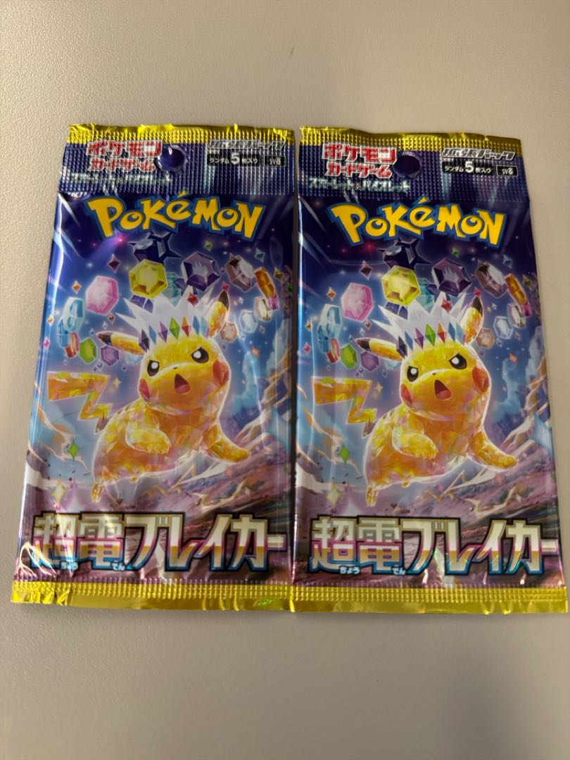 ポケモンカード 超電ブレイカー 未開封2パック ポケセン・コンビニ購入 バラパック 2パック