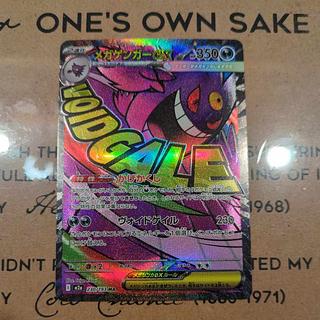 メガゲンガーex MA 230/193 1枚