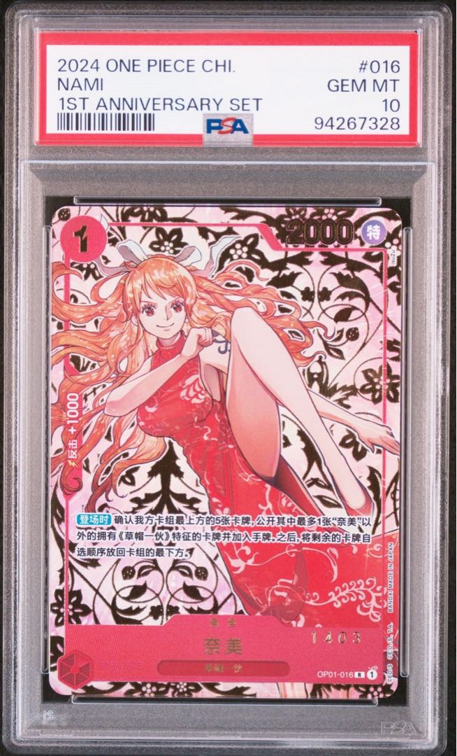 PSA10] Chinese Limited Edition 1st ANNIVERSARY SET Nami R OP01-016