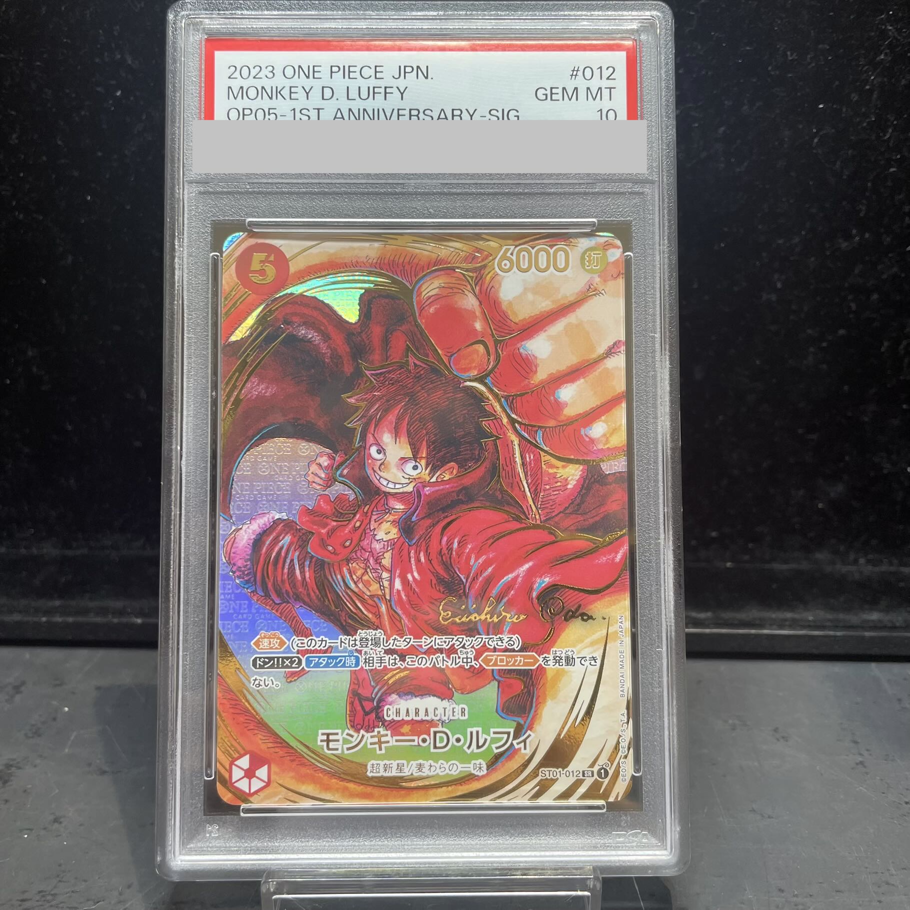 【PSA10】モンキー・D・ルフィ(パラレル)(サイン入り) P-SR ST01-012 1枚