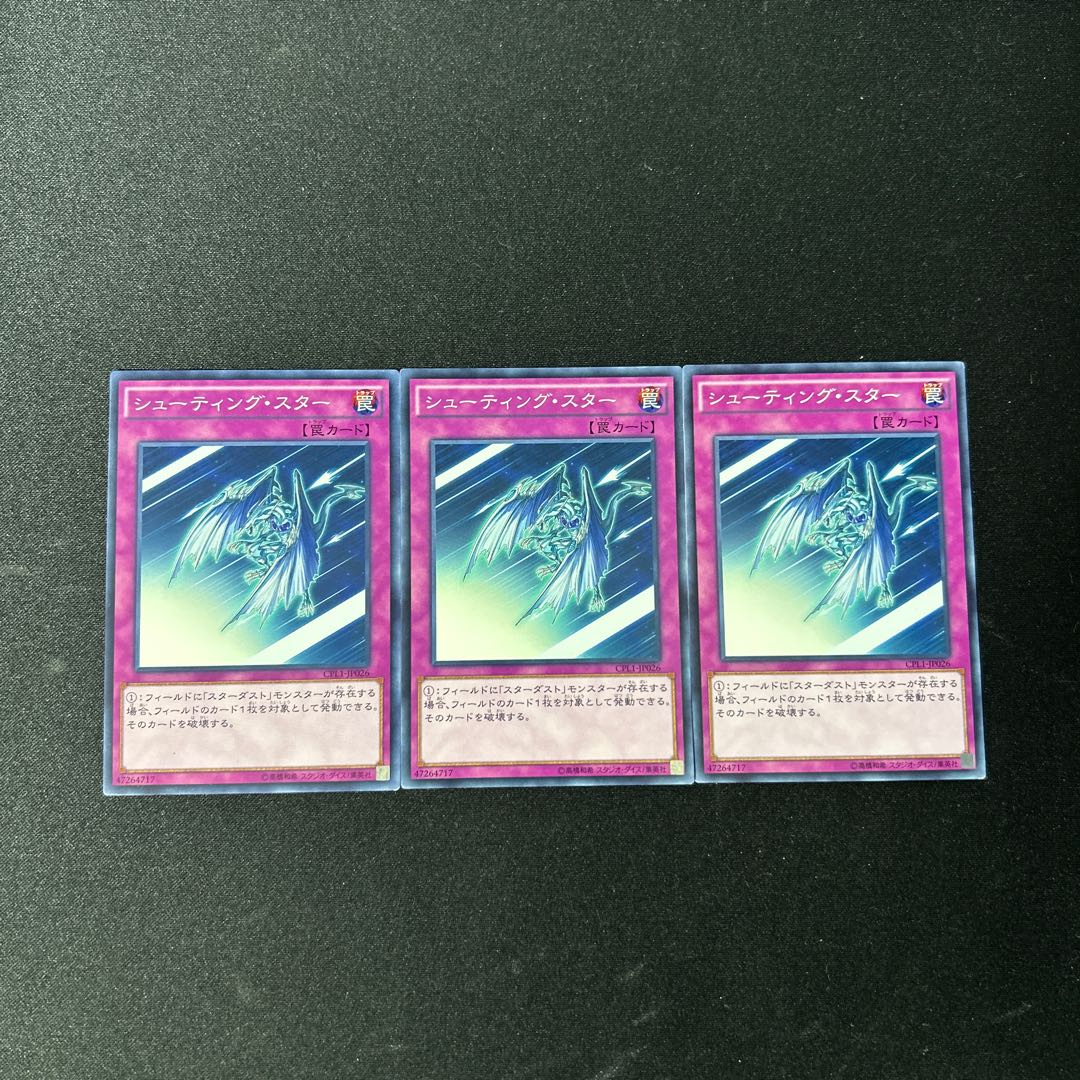 3758 Shooting Star☆3521