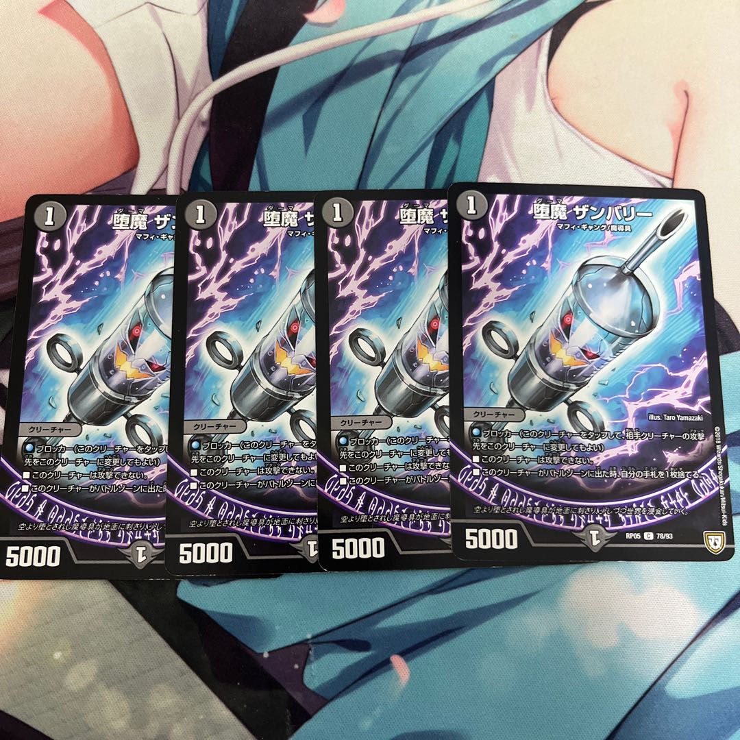 Fallen Devil Zambary C 78/93 1枚