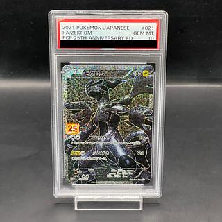 PSA10 ゼクロム」の激安通販 | magi PSA10 ゼクロム」の激安通販 | magi