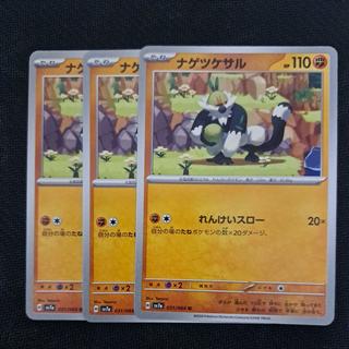 Passimian U 031/064 3枚