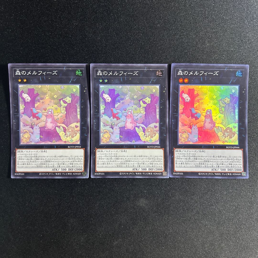 321 Melffy of the Forest Super Rare JP044 1枚