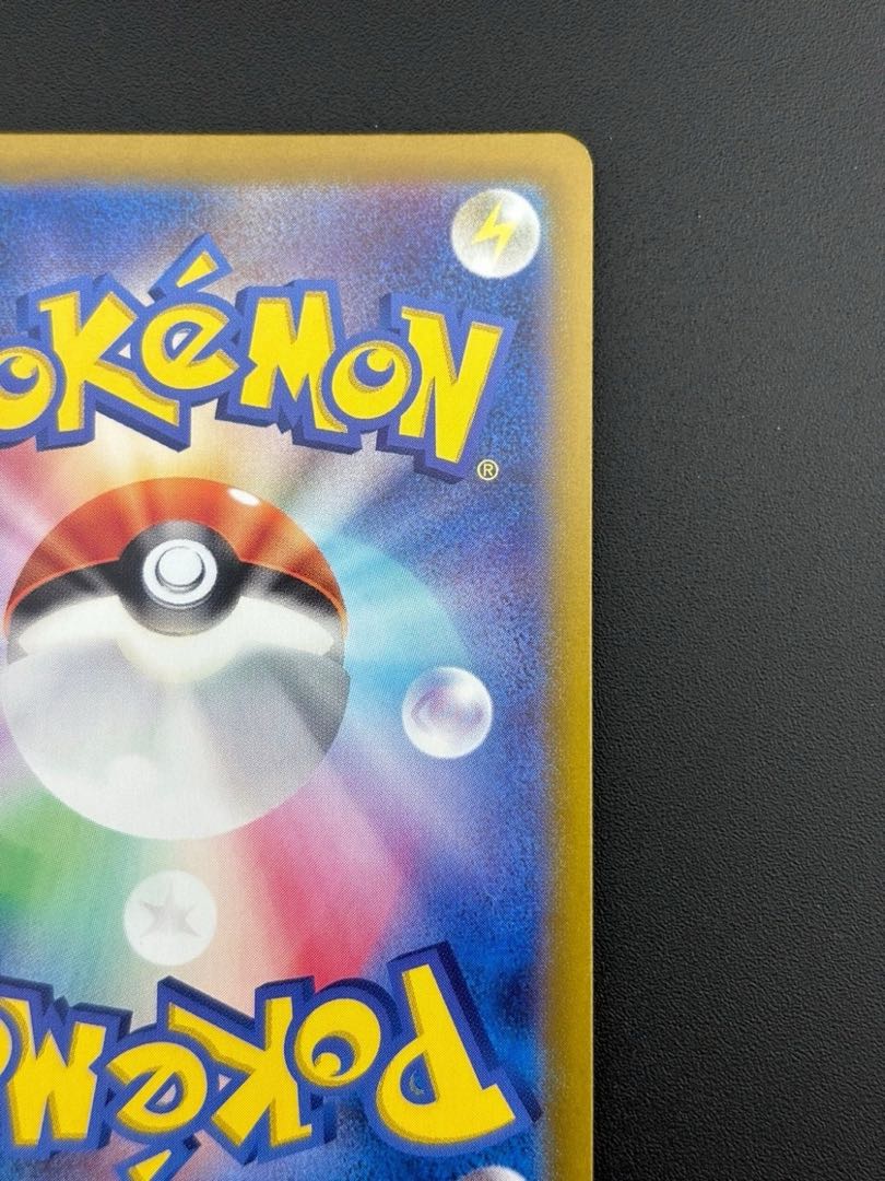 Used] Dracena H sv7a 085/064 SR Pokémon Cards Pokémon Trekkie