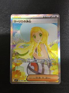 【PSA10】リーリエ　アセロラ　ポケカ　引退品 ポケモンカード アセロラ SR PSA10 リーリエ SR PSA10 2枚セット