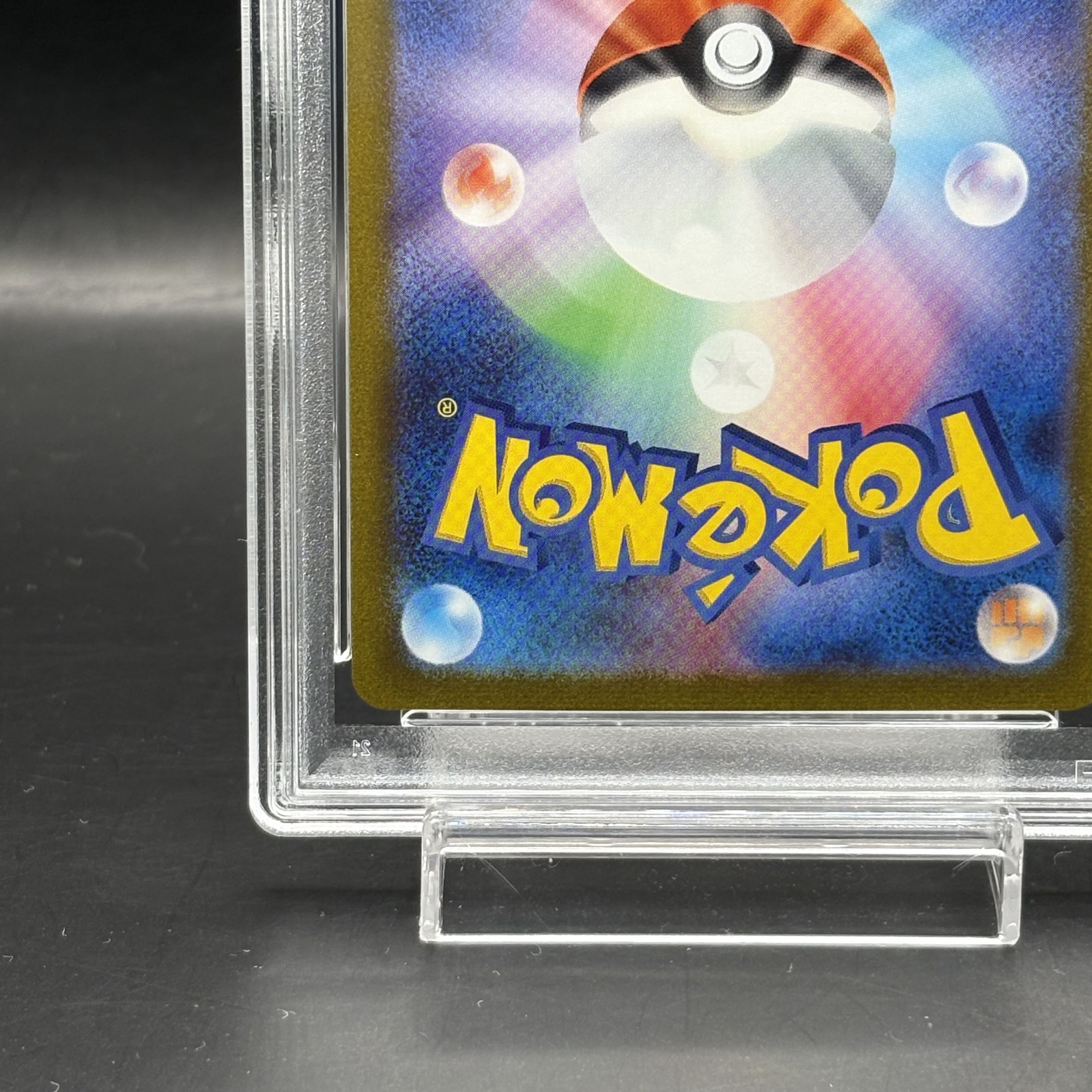PSA10】ピカチュウ(マスターボール柄/ミラー仕様) C 025/165の