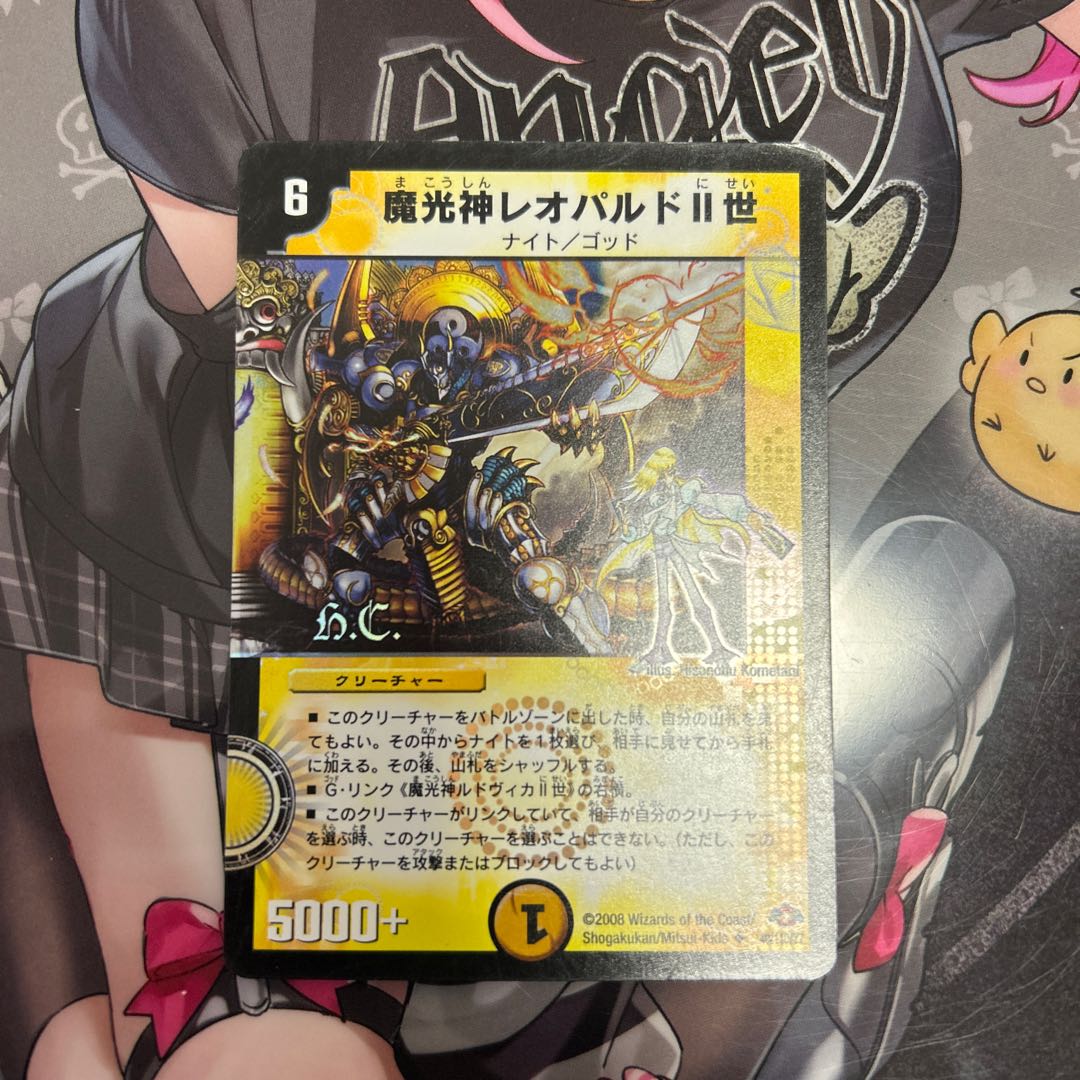 Leopardo II, God of Magic Light (H.C.) U-foil 40/110/Y7 1枚