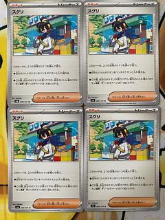 Pokemon Card Suguri Support