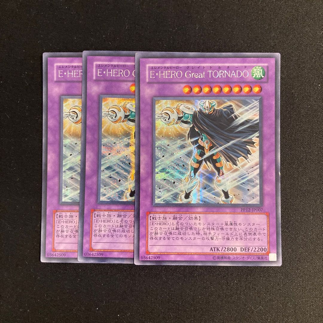 e82 Elemental HERO Great Tornado Secret Rare 3-Card Set Yu-Gi-Oh! Tretore 3枚