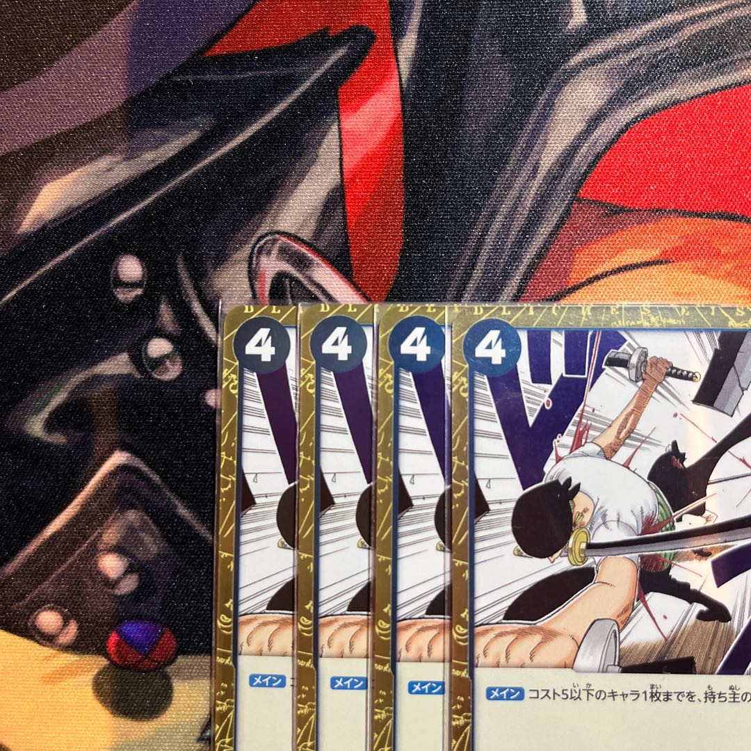 Set of 4 Three Thousand Worlds R OP03-057 1枚