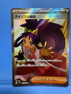 アイリスの闘志 121/100」の激安通販 | magi アイリスの闘志 121/100」の激安通販 | magi