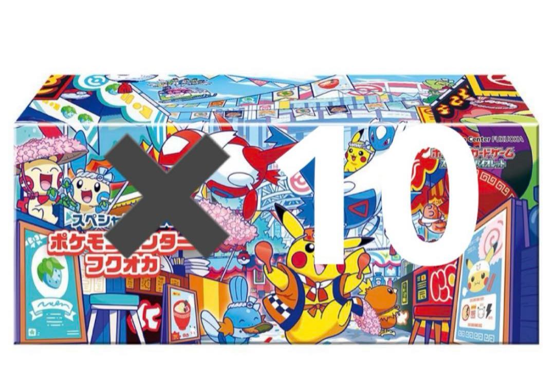 ポケモンカードゲーム スペシャルBOX ポケモンセンターフクオカ
