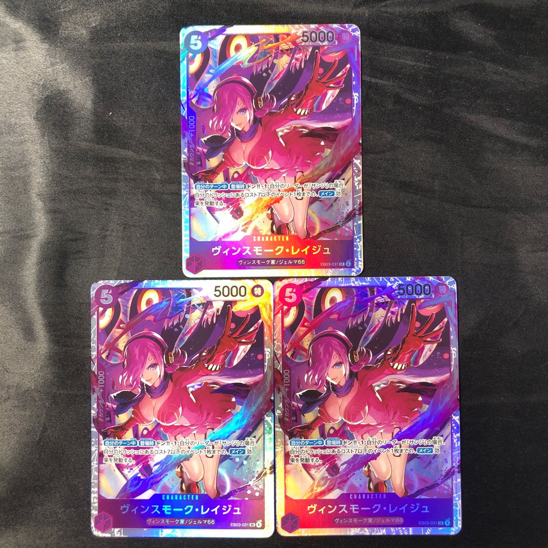 Vinsmoke - Reij SR EB03-031 (set of 3)