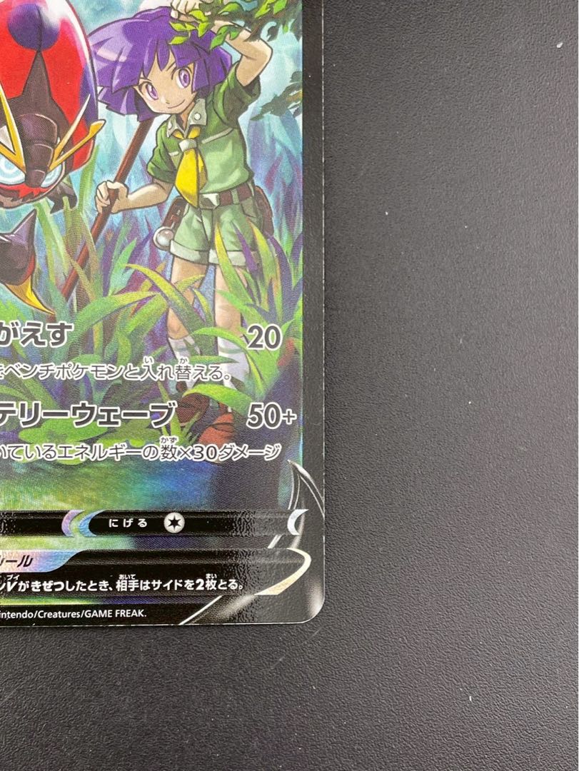 【中古品】 イオルブV CSR S8b  D 214/184 VMAXクライマックス  ポケモンカード 1枚