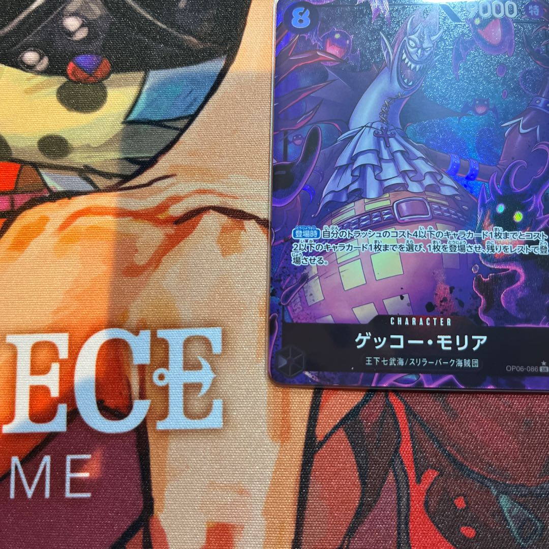 双剣の覇者　美品 ゲッコー・モリア(パラレル)(PRB) P-SR OP06-086 1枚