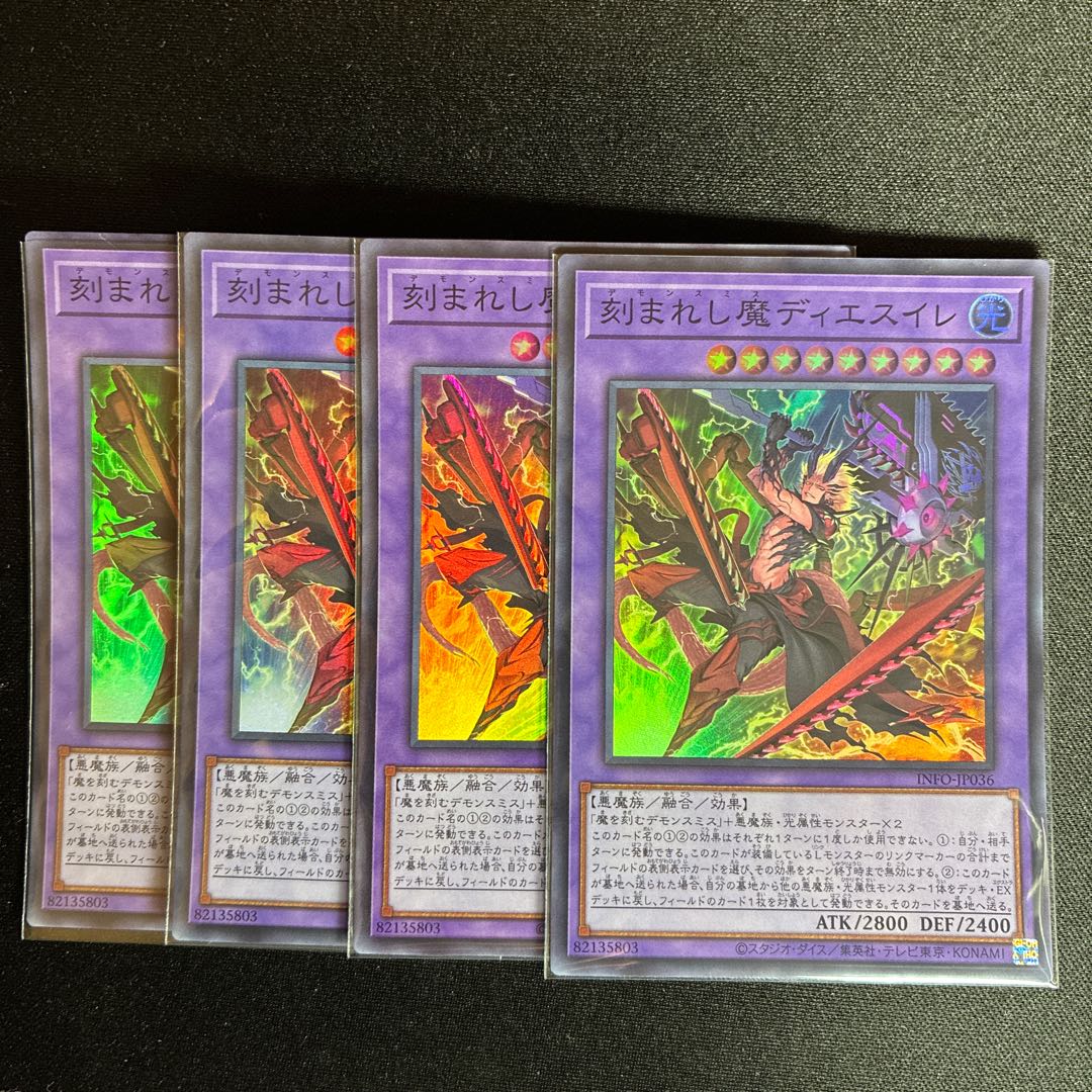 SR 4枚 刻まれし魔ディエスイレ スーパーレア INFO-JP036