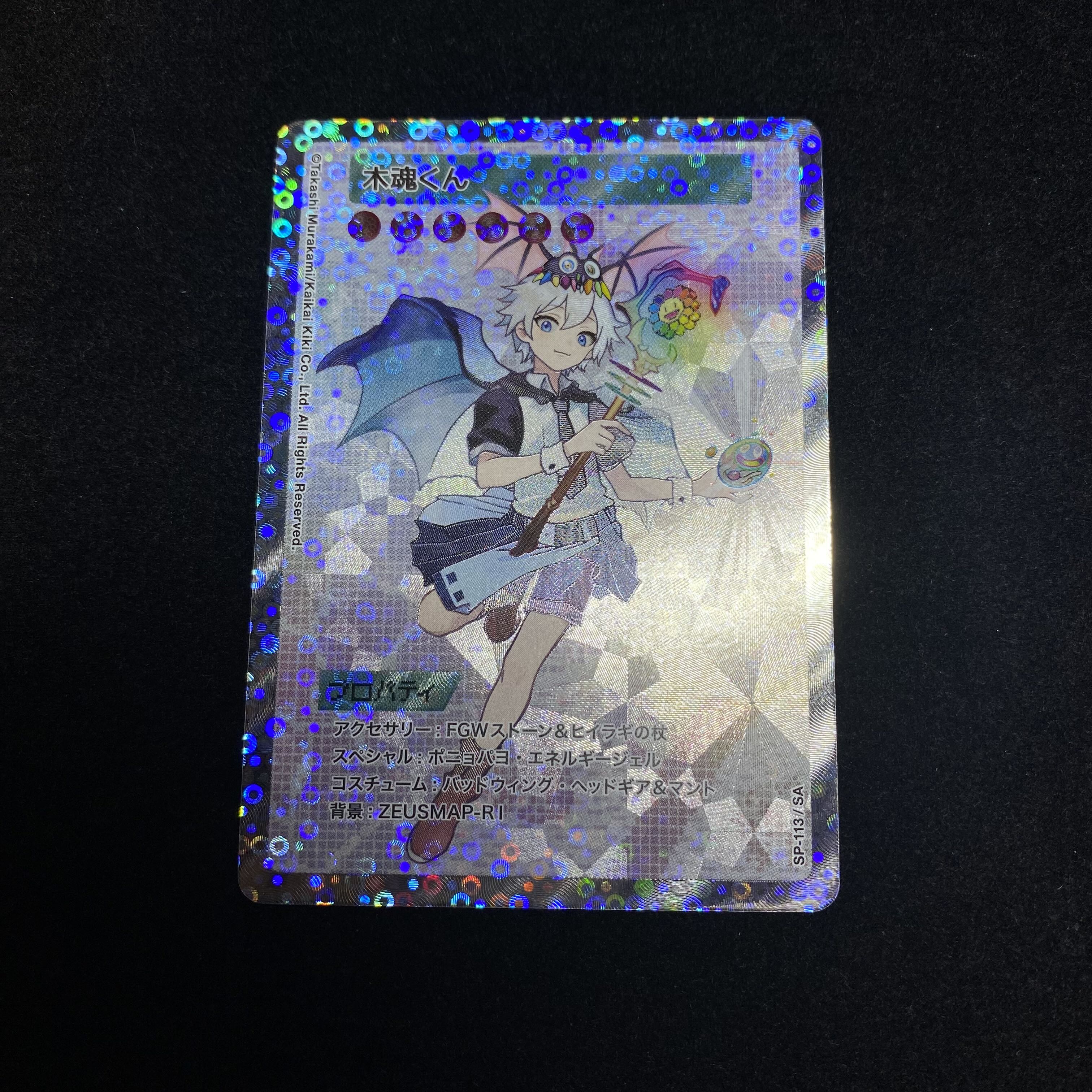 108 FLOWERS SP-113/SA 木魂くん 108フラワーズ