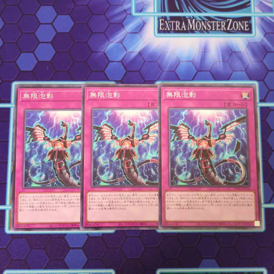 CST973 Infinite Impermanence N