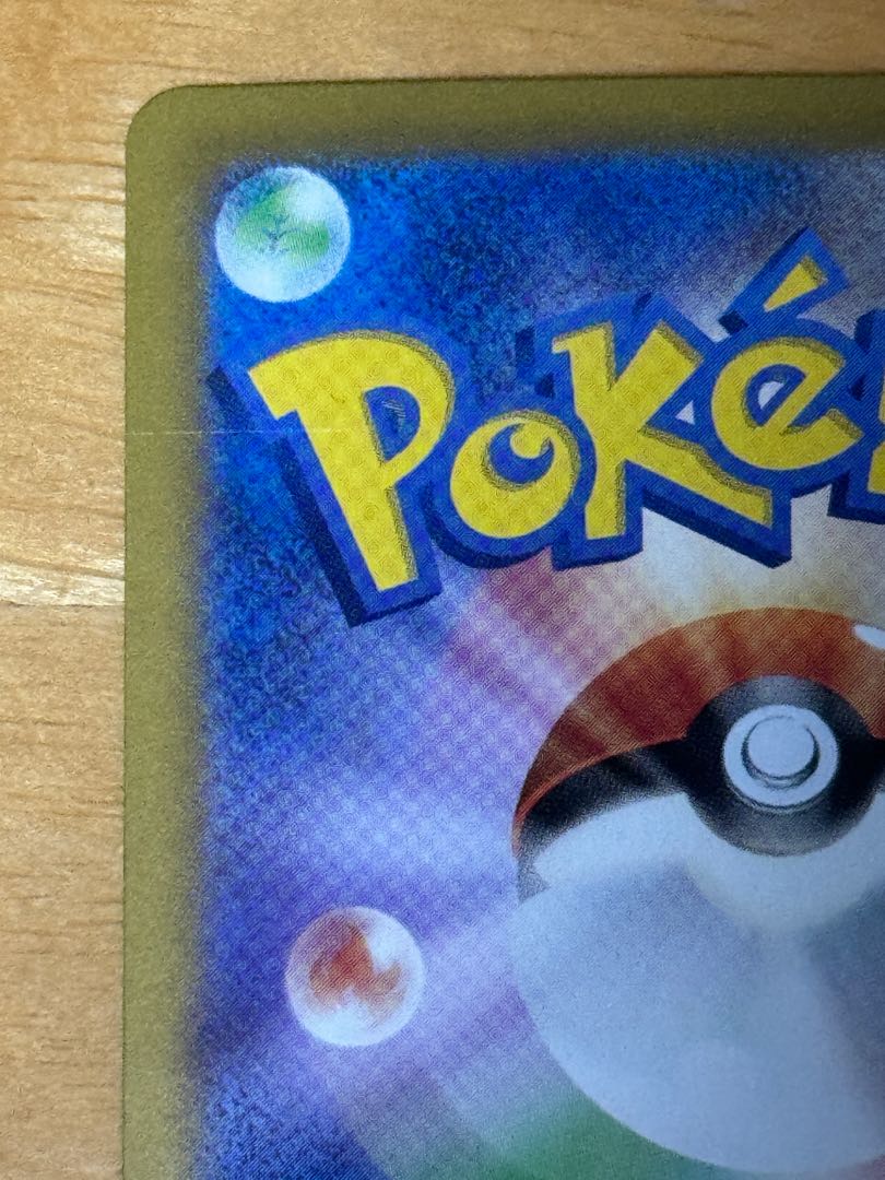 プレシャスキャリー S-TD 015/022 1枚