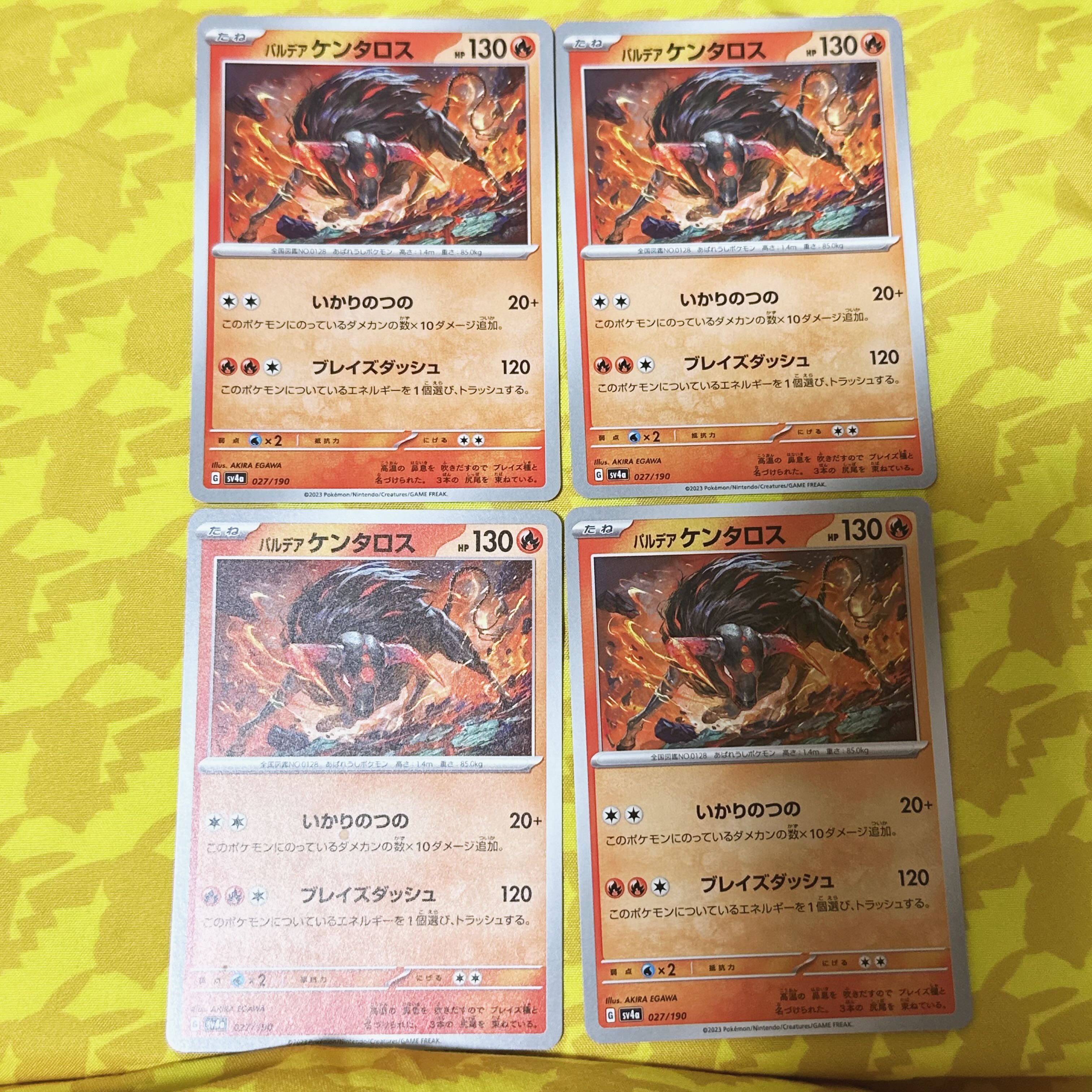 [00110] Pardea Tauros 027/190