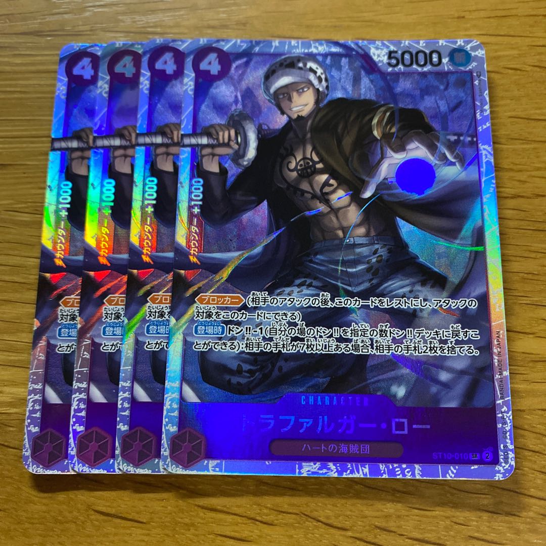 トラファルガー・ロー SR ST10-010の通販 黒竜@最安値の神 トラファルガー・ロー SR ST10-010の通販 黒竜@最安値の神