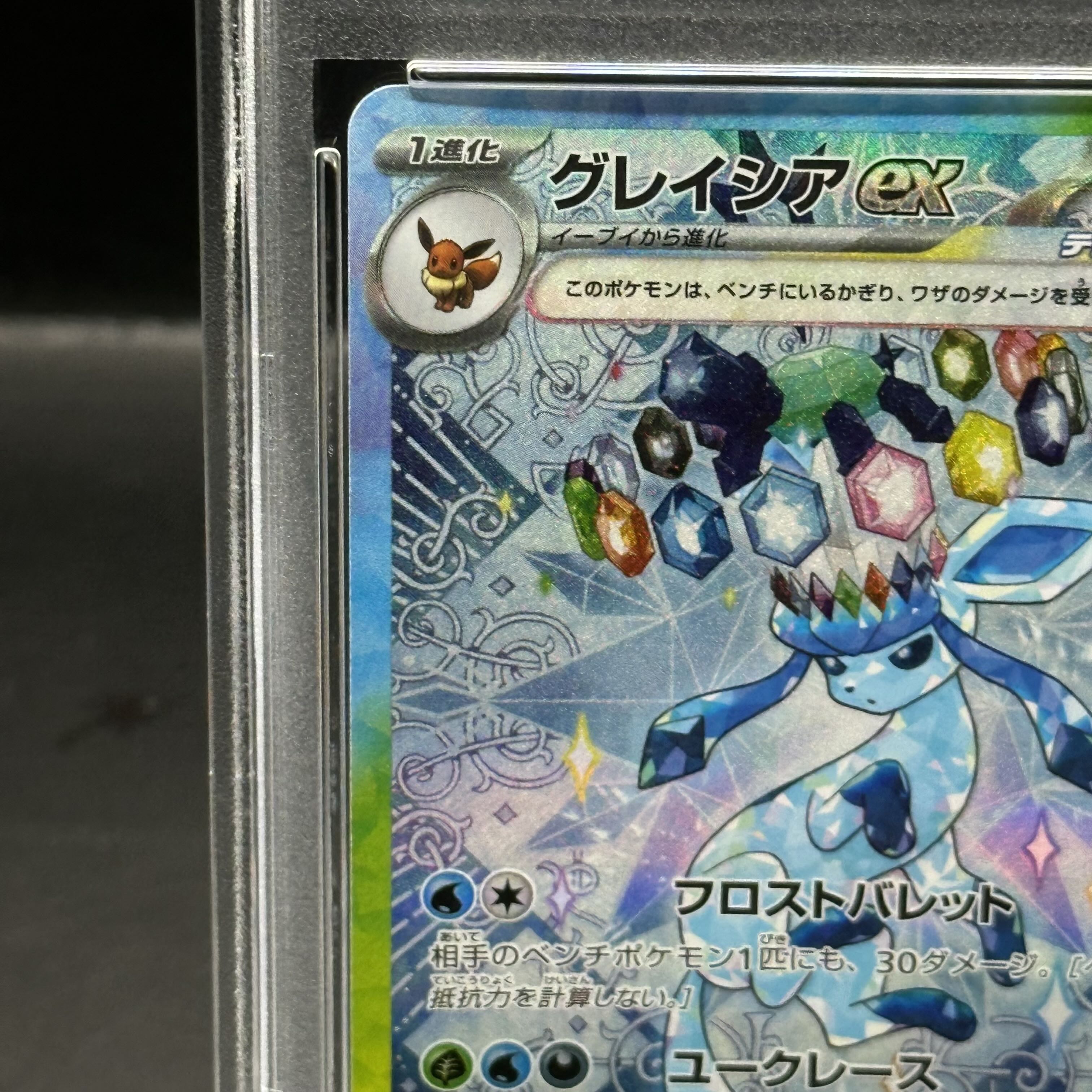 PSA10] Glaceonex SAR 206/187