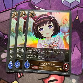 ニシノフラワー GR ECP01-035