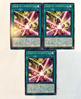 Gaga Hope Tactics [Normal] JP052