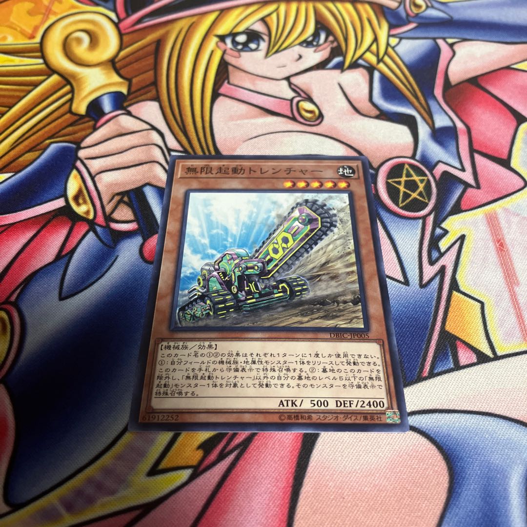 無限起動トレンチャー ノーマル JP005 1枚