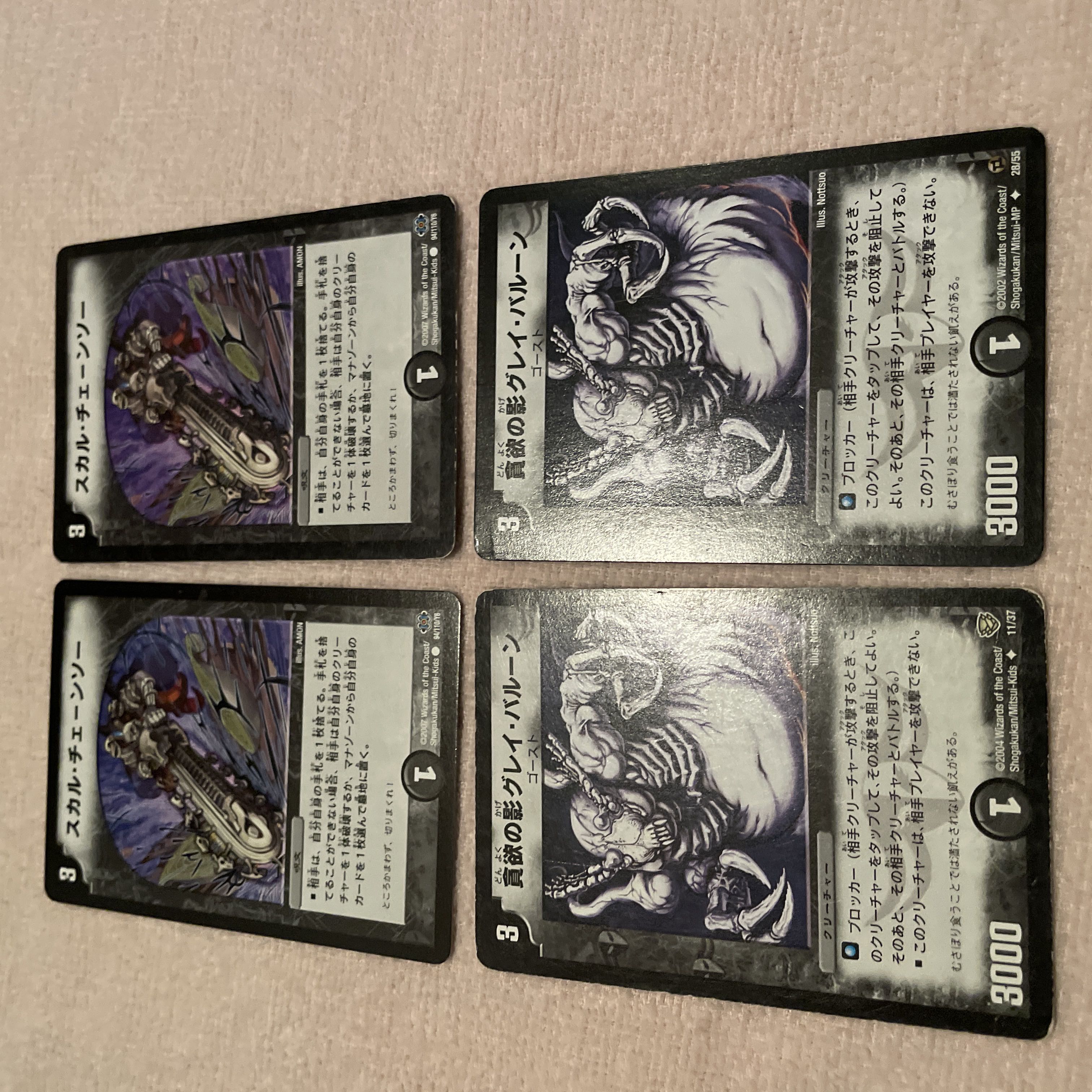 デュエルマスターズ　スカル・チェーンソー　k13 1枚